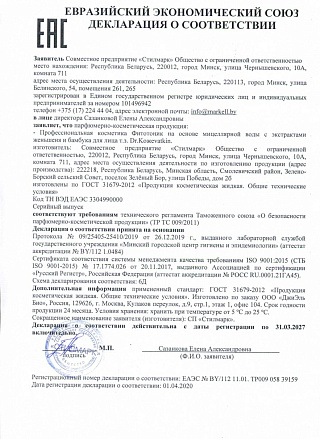Фитотоник